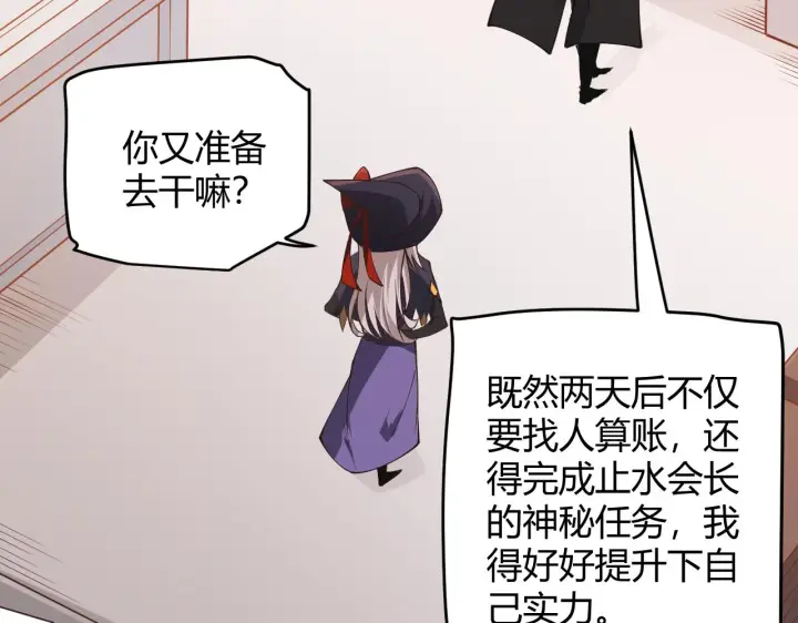 漫画《我来自游戏》第84话 凌策的法贼之路第108张图
