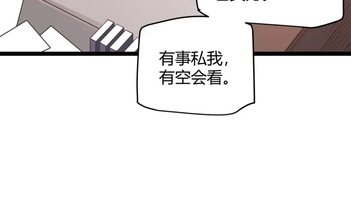 漫画《我来自游戏》第84话 凌策的法贼之路第109张图