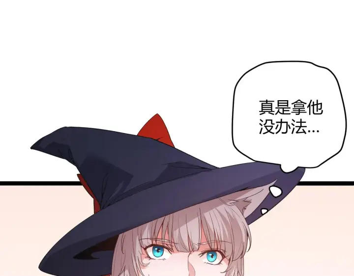 漫画《我来自游戏》第84话 凌策的法贼之路第110张图