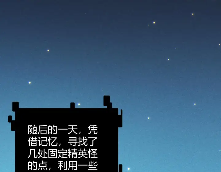 漫画《我来自游戏》第84话 凌策的法贼之路第113张图