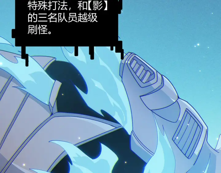 漫画《我来自游戏》第84话 凌策的法贼之路第114张图