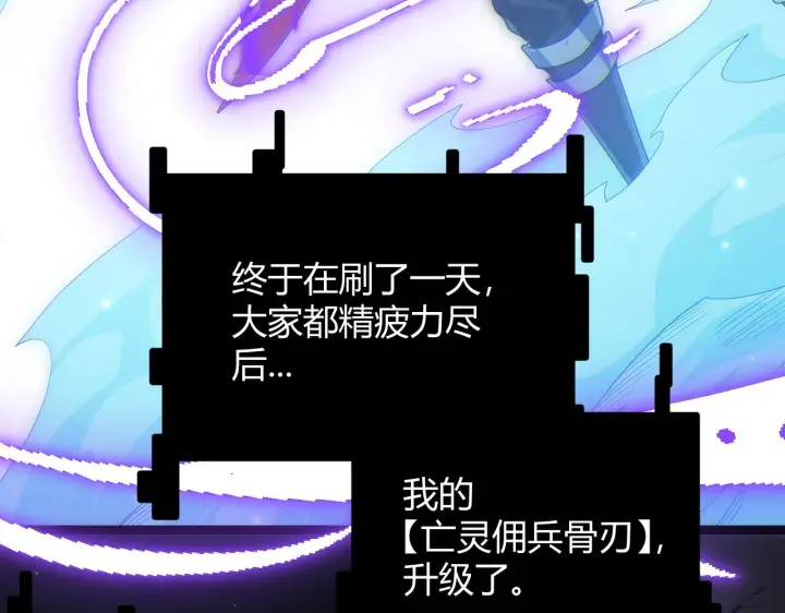 漫画《我来自游戏》第84话 凌策的法贼之路第120张图