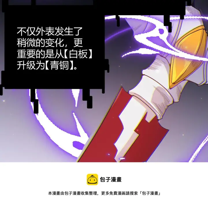 漫画《我来自游戏》第84话 凌策的法贼之路第121张图
