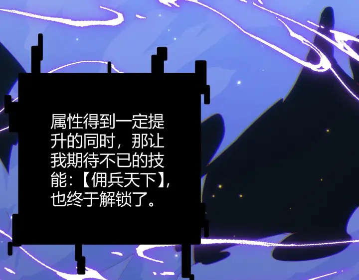 漫画《我来自游戏》第84话 凌策的法贼之路第124张图