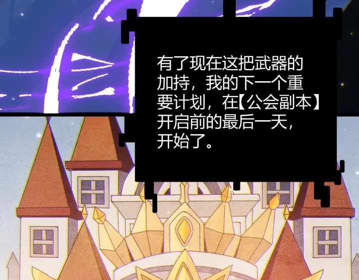 漫画《我来自游戏》第84话 凌策的法贼之路第126张图