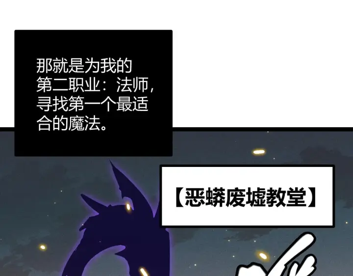 漫画《我来自游戏》第84话 凌策的法贼之路第129张图