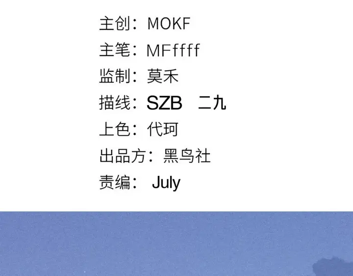 漫画《我来自游戏》第84话 凌策的法贼之路第13张图