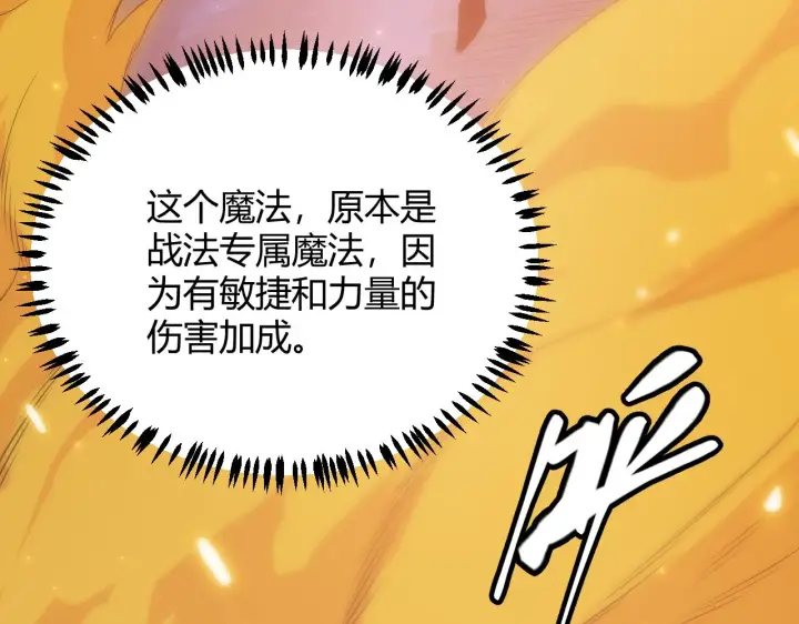 漫画《我来自游戏》第84话 凌策的法贼之路第138张图