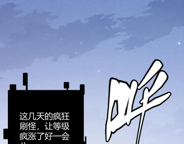 漫画《我来自游戏》第84话 凌策的法贼之路第14张图