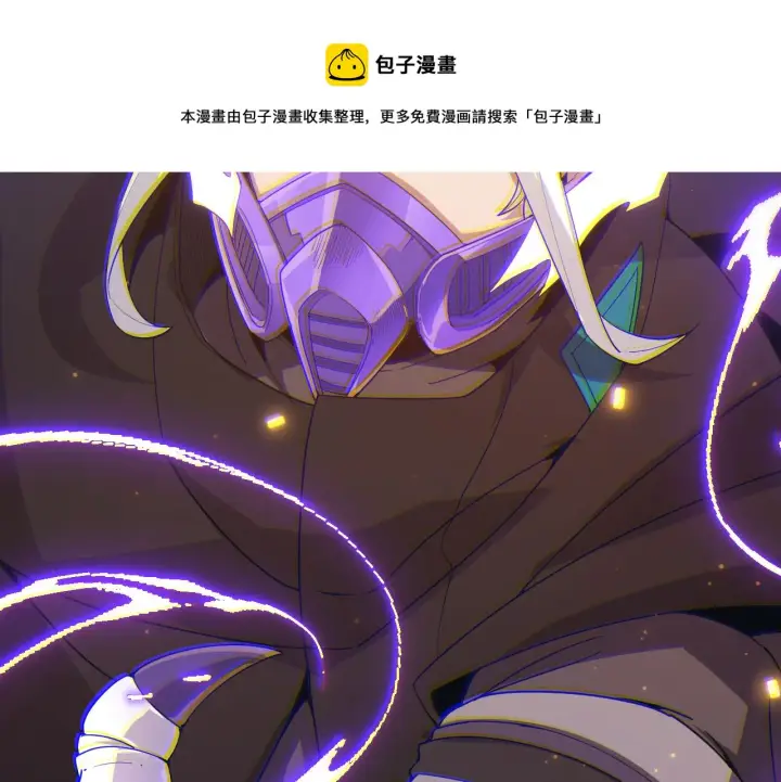 漫画《我来自游戏》第84话 凌策的法贼之路第141张图