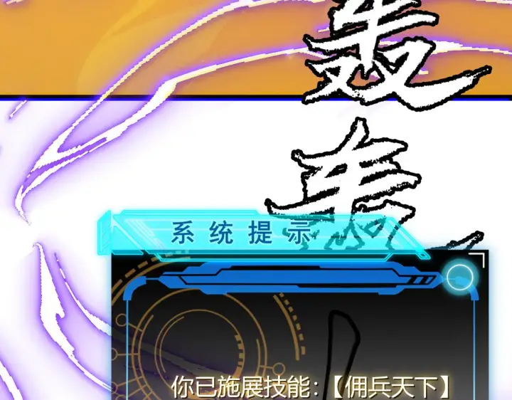 漫画《我来自游戏》第84话 凌策的法贼之路第144张图