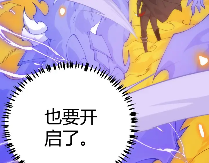 漫画《我来自游戏》第84话 凌策的法贼之路第156张图