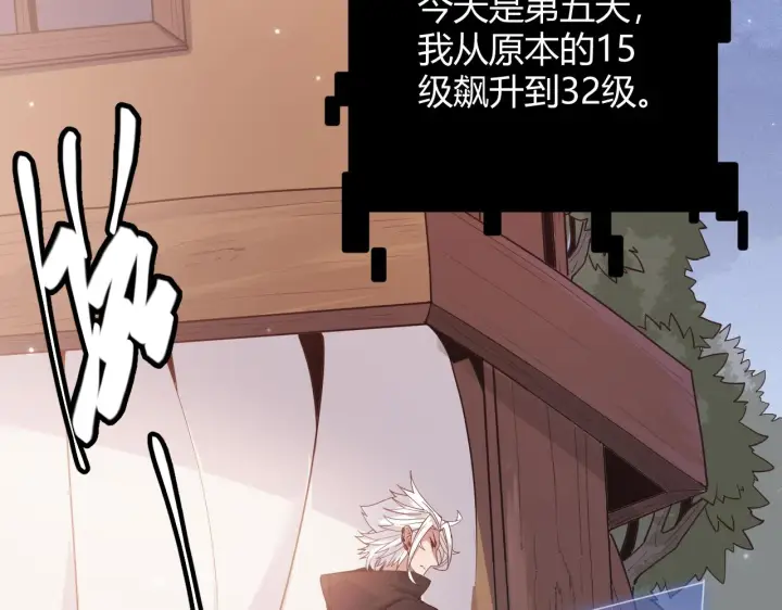 漫画《我来自游戏》第84话 凌策的法贼之路第18张图