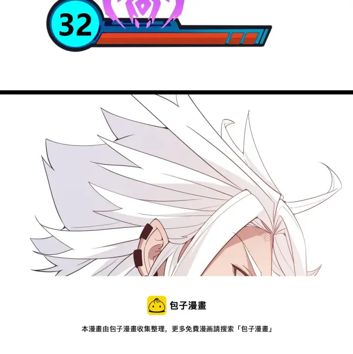 漫画《我来自游戏》第84话 凌策的法贼之路第21张图