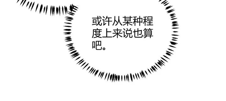 漫画《我来自游戏》第84话 凌策的法贼之路第23张图
