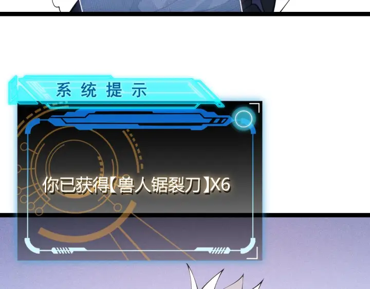 漫画《我来自游戏》第84话 凌策的法贼之路第27张图