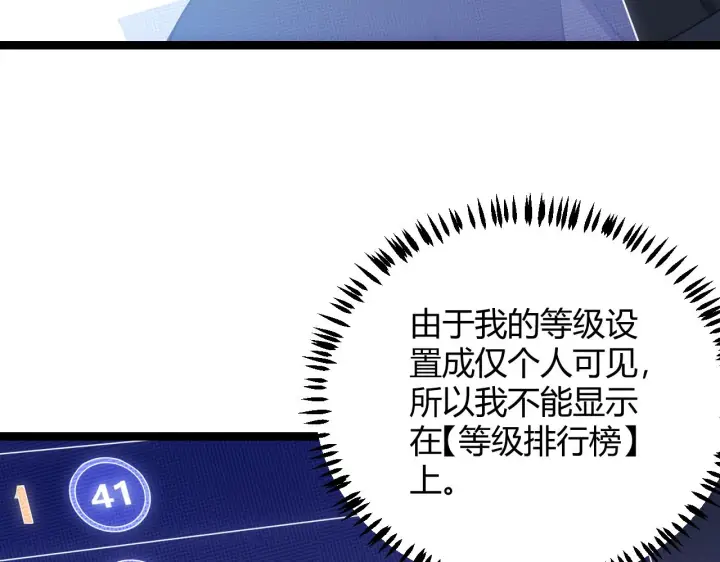 漫画《我来自游戏》第84话 凌策的法贼之路第29张图