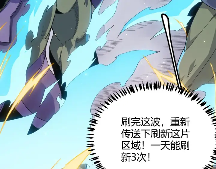 漫画《我来自游戏》第84话 凌策的法贼之路第3张图