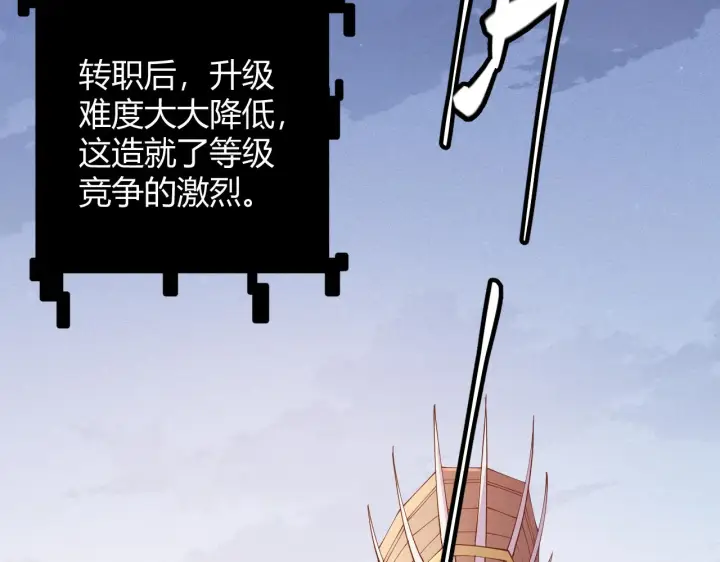 漫画《我来自游戏》第84话 凌策的法贼之路第37张图