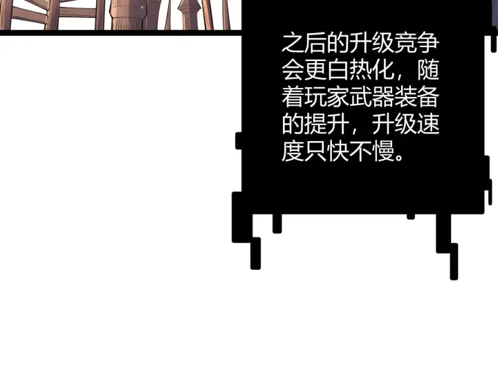 漫画《我来自游戏》第84话 凌策的法贼之路第39张图