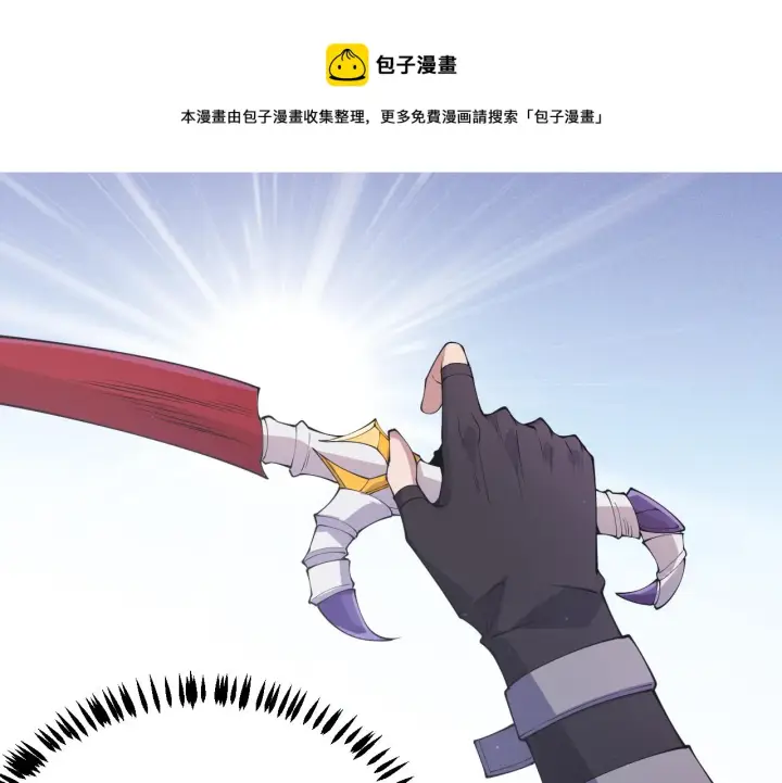 漫画《我来自游戏》第84话 凌策的法贼之路第41张图