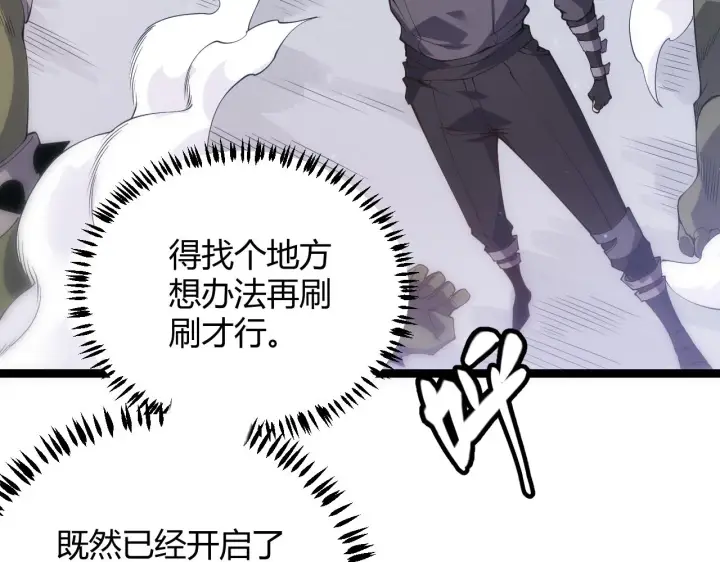 漫画《我来自游戏》第84话 凌策的法贼之路第44张图