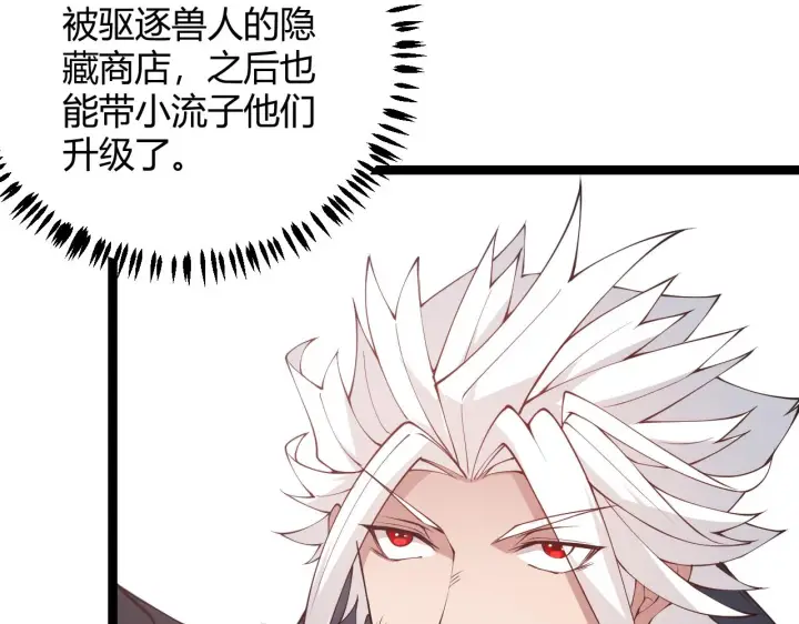 漫画《我来自游戏》第84话 凌策的法贼之路第45张图