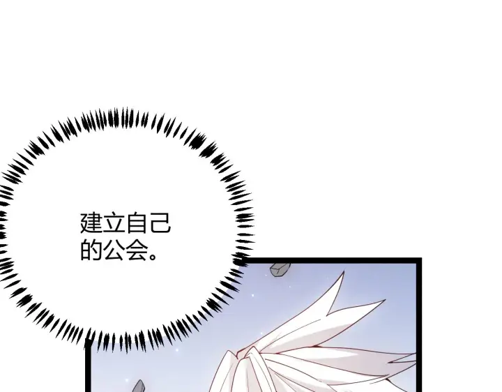 漫画《我来自游戏》第84话 凌策的法贼之路第50张图