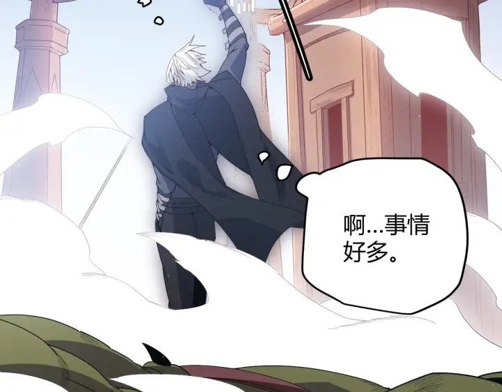 漫画《我来自游戏》第84话 凌策的法贼之路第53张图