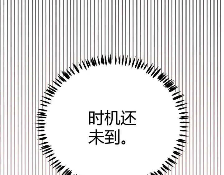 漫画《我来自游戏》第84话 凌策的法贼之路第55张图