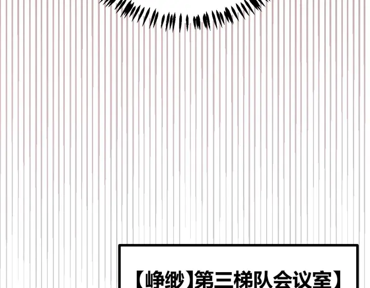 漫画《我来自游戏》第84话 凌策的法贼之路第56张图