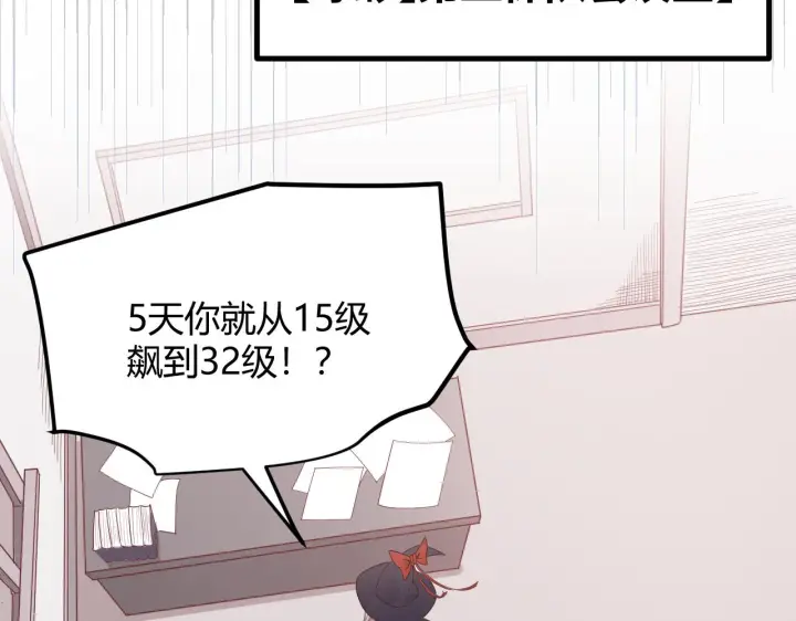 漫画《我来自游戏》第84话 凌策的法贼之路第57张图