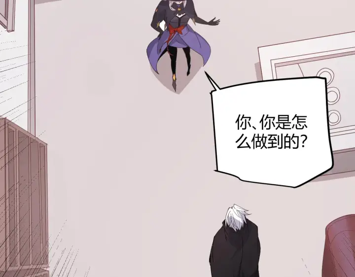 漫画《我来自游戏》第84话 凌策的法贼之路第58张图