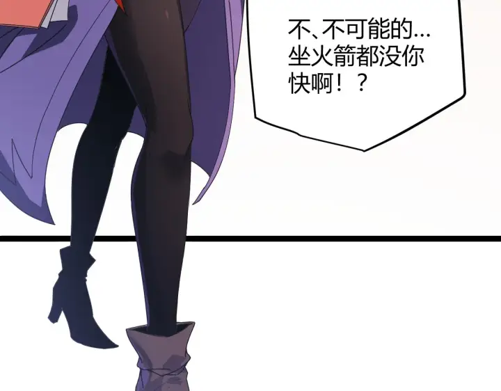 漫画《我来自游戏》第84话 凌策的法贼之路第62张图