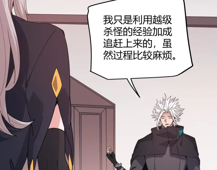 漫画《我来自游戏》第84话 凌策的法贼之路第64张图