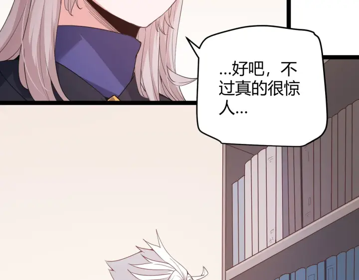 漫画《我来自游戏》第84话 凌策的法贼之路第67张图