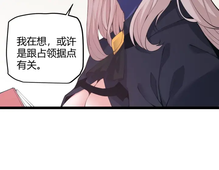 漫画《我来自游戏》第84话 凌策的法贼之路第77张图