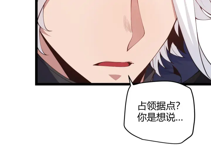 漫画《我来自游戏》第84话 凌策的法贼之路第79张图