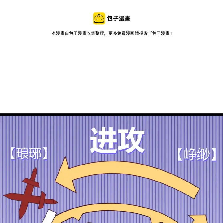 漫画《我来自游戏》第84话 凌策的法贼之路第81张图