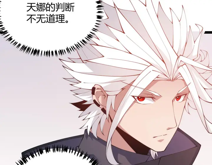 漫画《我来自游戏》第84话 凌策的法贼之路第85张图