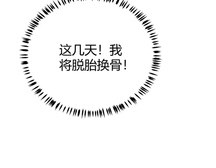 漫画《我来自游戏》第84话 凌策的法贼之路第9张图