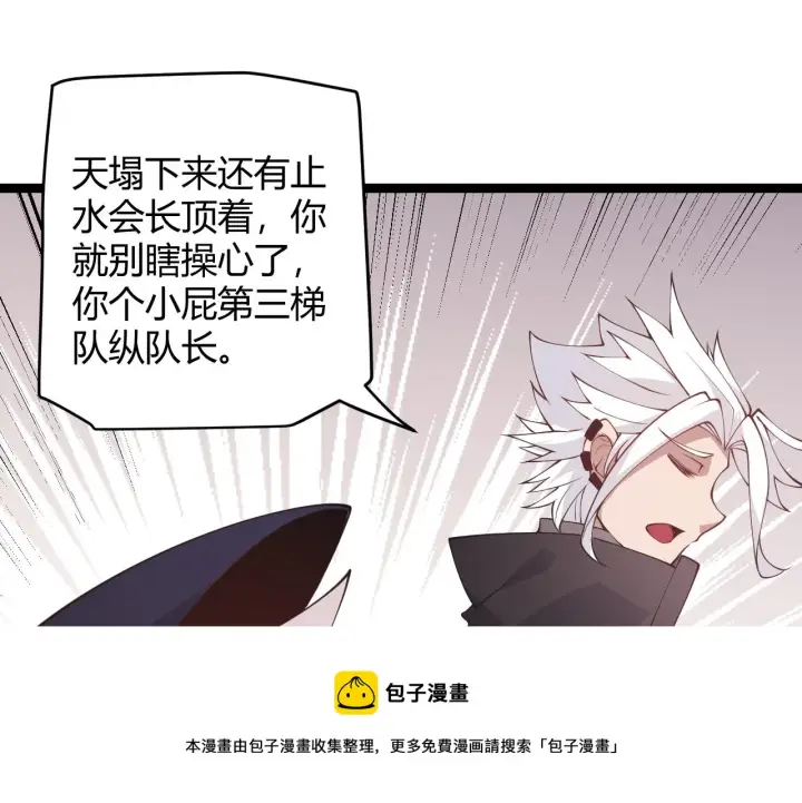 漫画《我来自游戏》第84话 凌策的法贼之路第91张图
