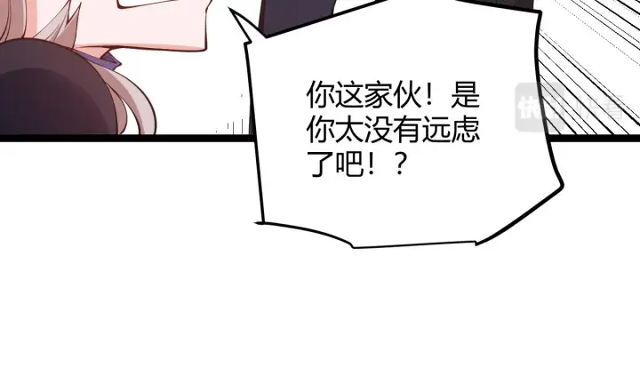 漫画《我来自游戏》第84话 凌策的法贼之路第93张图