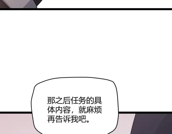漫画《我来自游戏》第84话 凌策的法贼之路第96张图