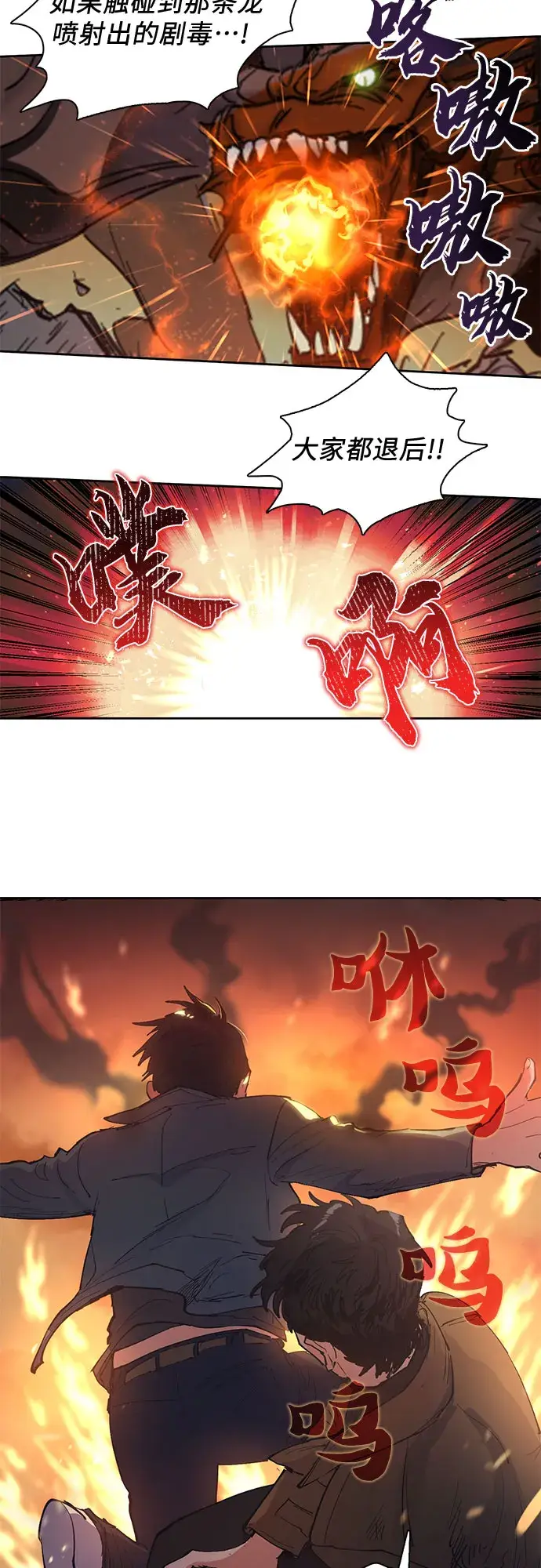 漫画《我培养的s级们》[第6话] 我的弟弟好奇怪(1)第11张图