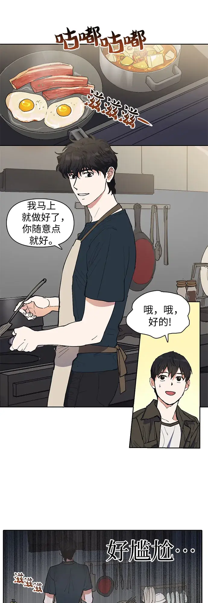 漫画《我培养的s级们》[第6话] 我的弟弟好奇怪(1)第2张图