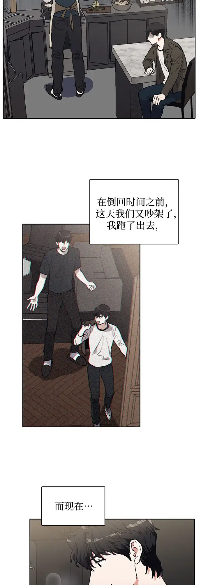 漫画《我培养的s级们》[第6话] 我的弟弟好奇怪(1)第3张图