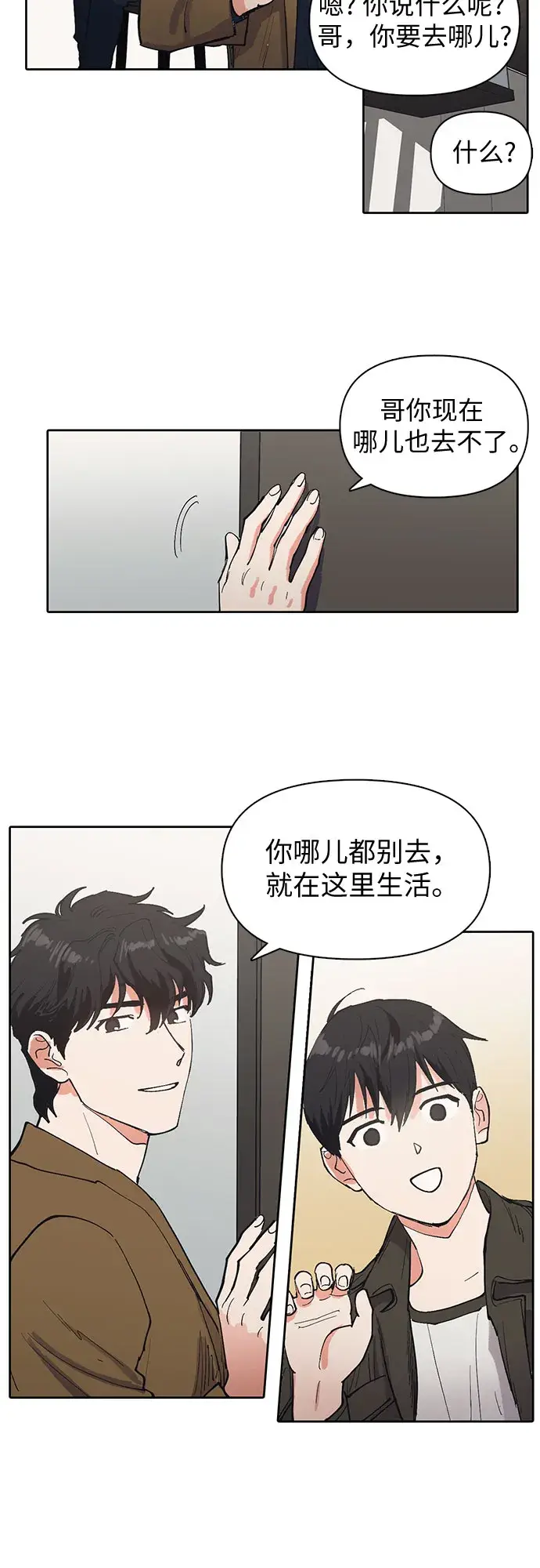 漫画《我培养的s级们》[第6话] 我的弟弟好奇怪(1)第40张图