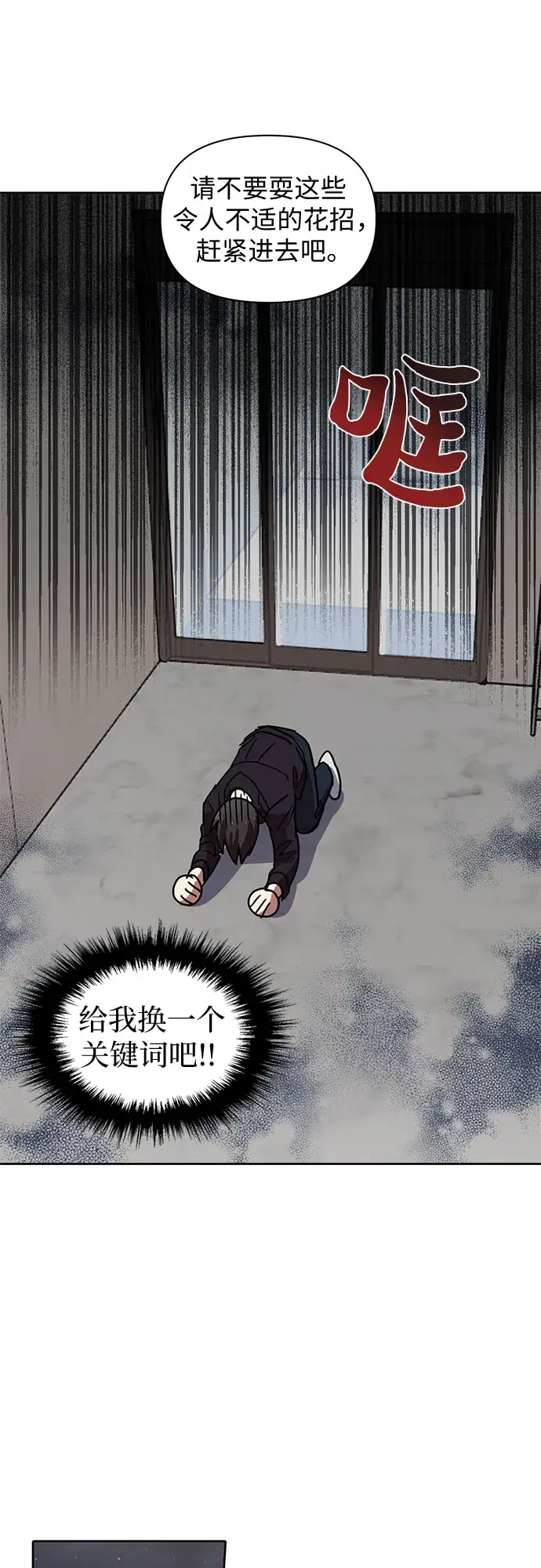 漫画《我培养的s级们》[第7话] 我的弟弟好奇怪(2)第26张图