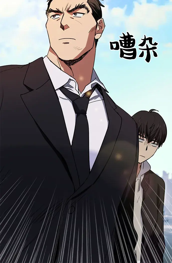 漫画《我培养的s级们》[第8话] 猎人协会第10张图